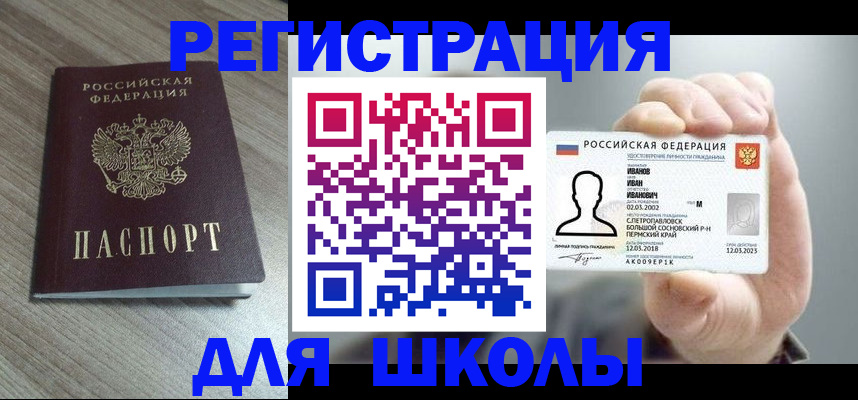 прописка поиск в Пущино